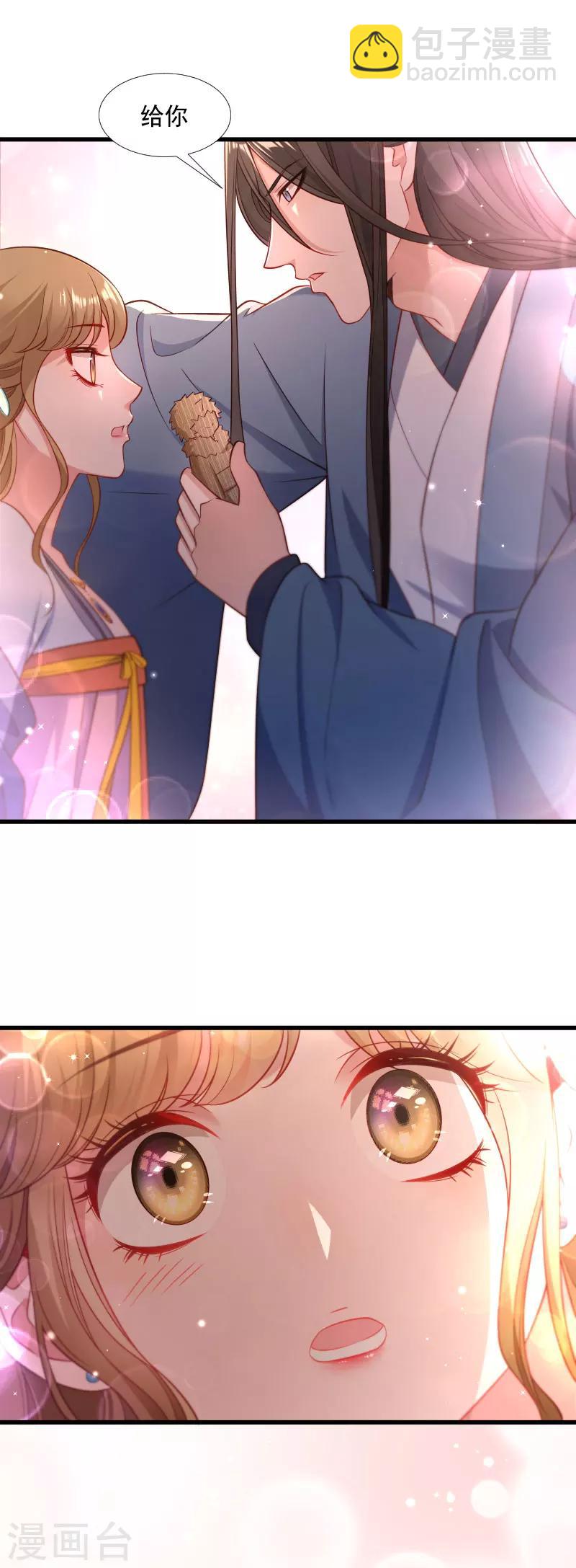 第123话 小皇叔的苦恼-第124话