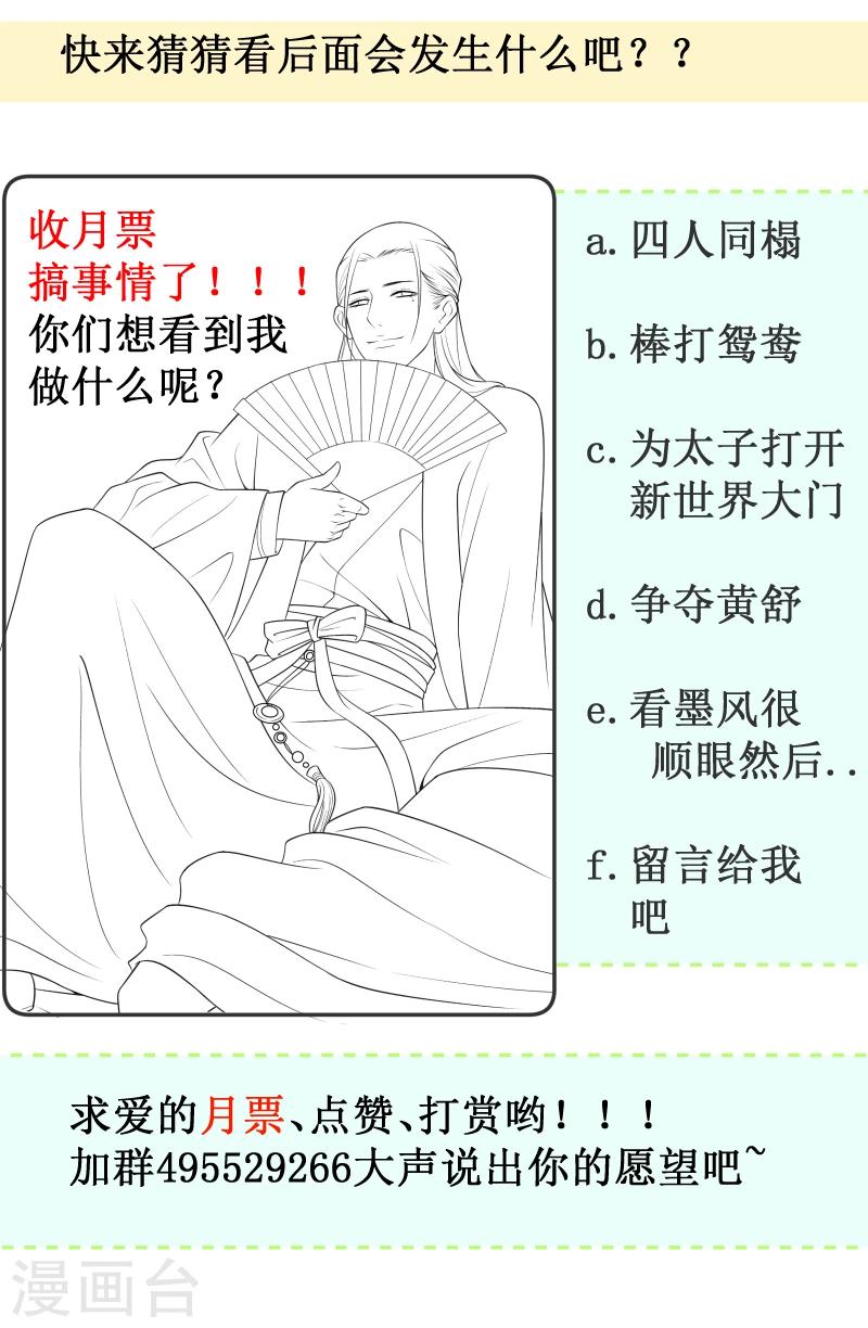 第123话 小皇叔的苦恼-第124话