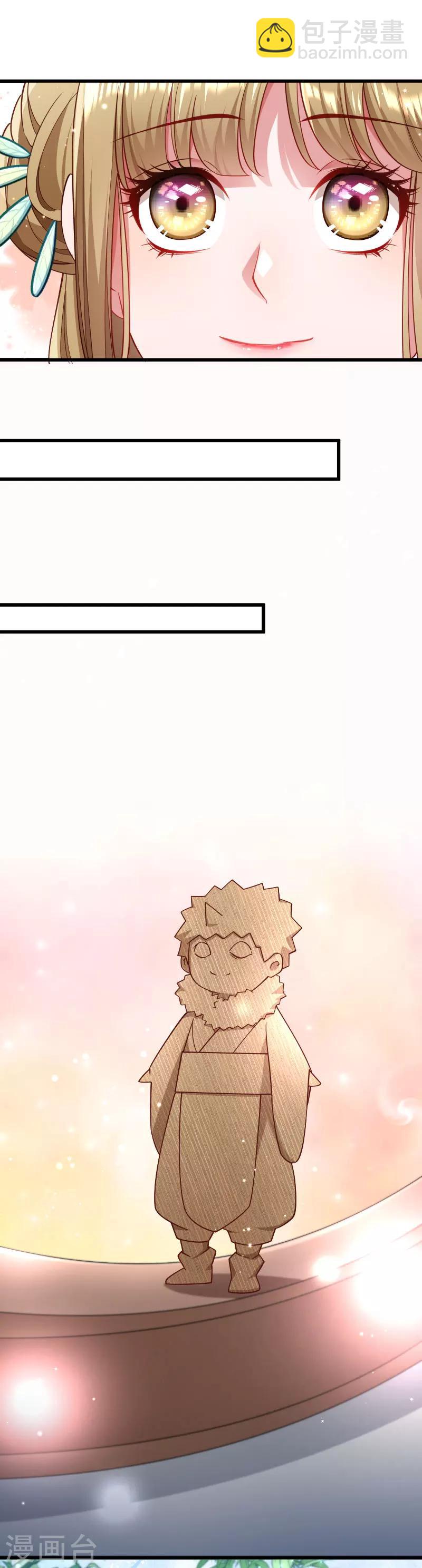 第123话 小皇叔的苦恼-第124话