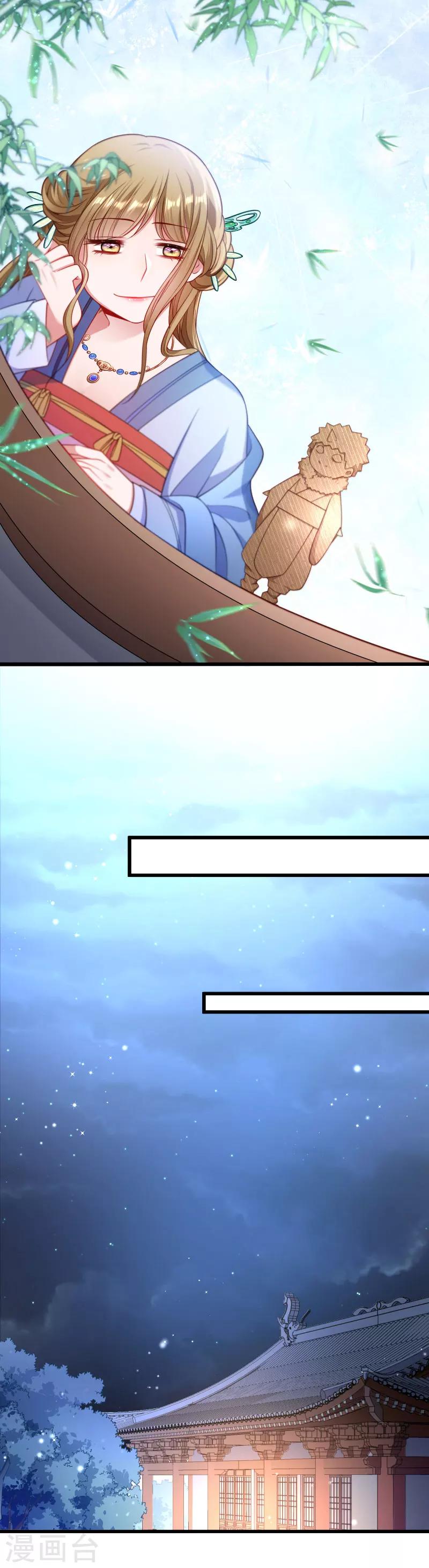 第123话 小皇叔的苦恼-第124话