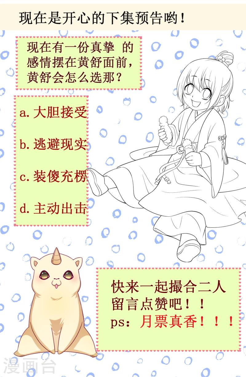 第125话 原来你好这一口-第126话