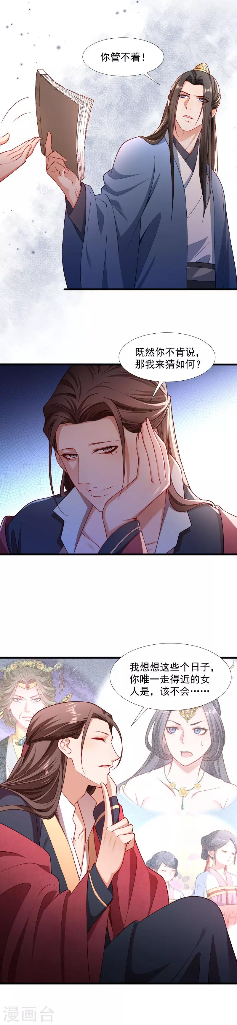 第125话 原来你好这一口-第126话