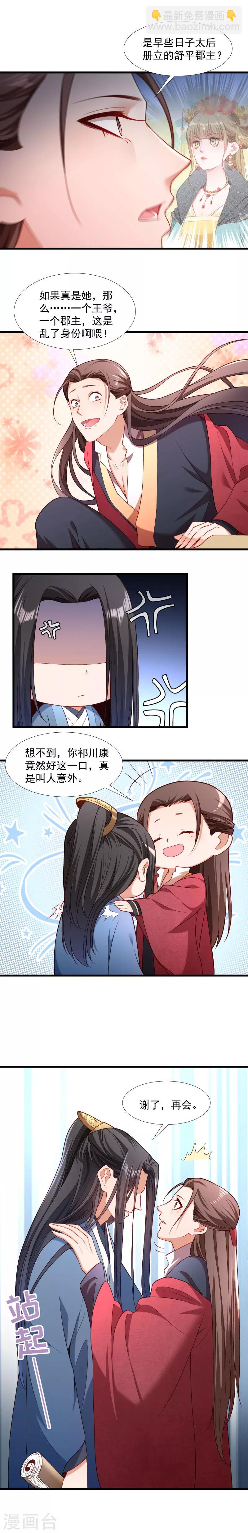 第125话 原来你好这一口-第126话