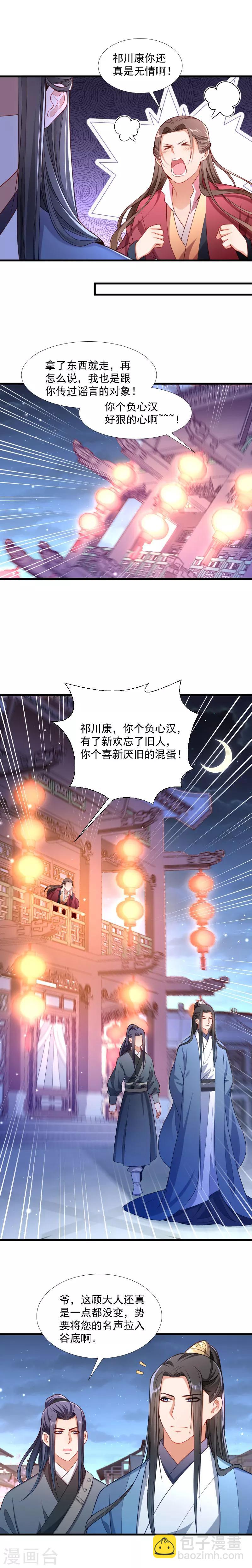 第125话 原来你好这一口-第126话