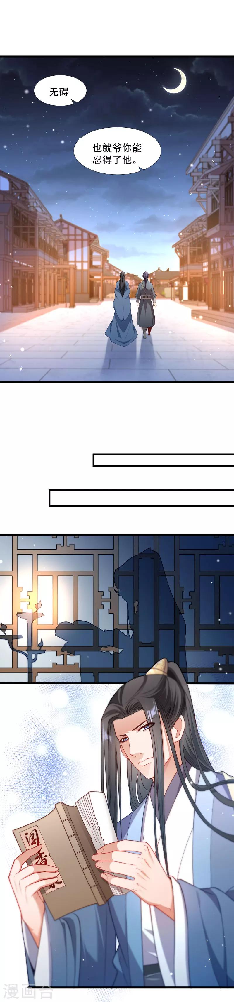 第125话 原来你好这一口-第126话