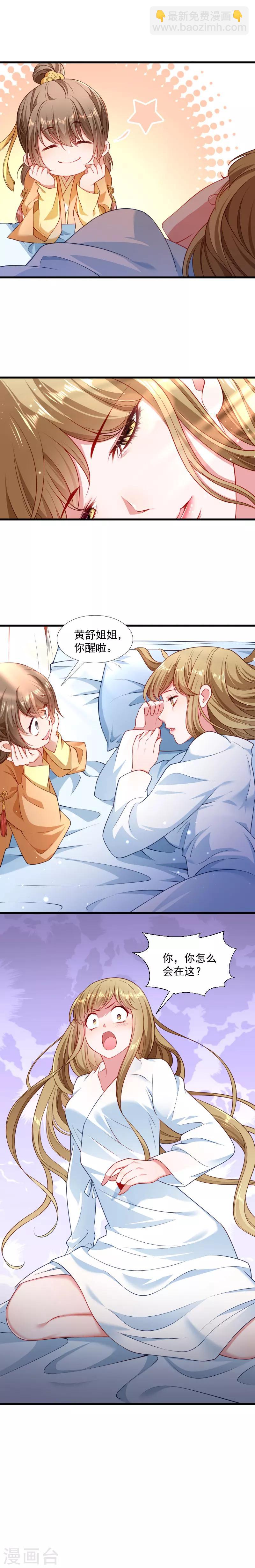 第125话 原来你好这一口-第126话