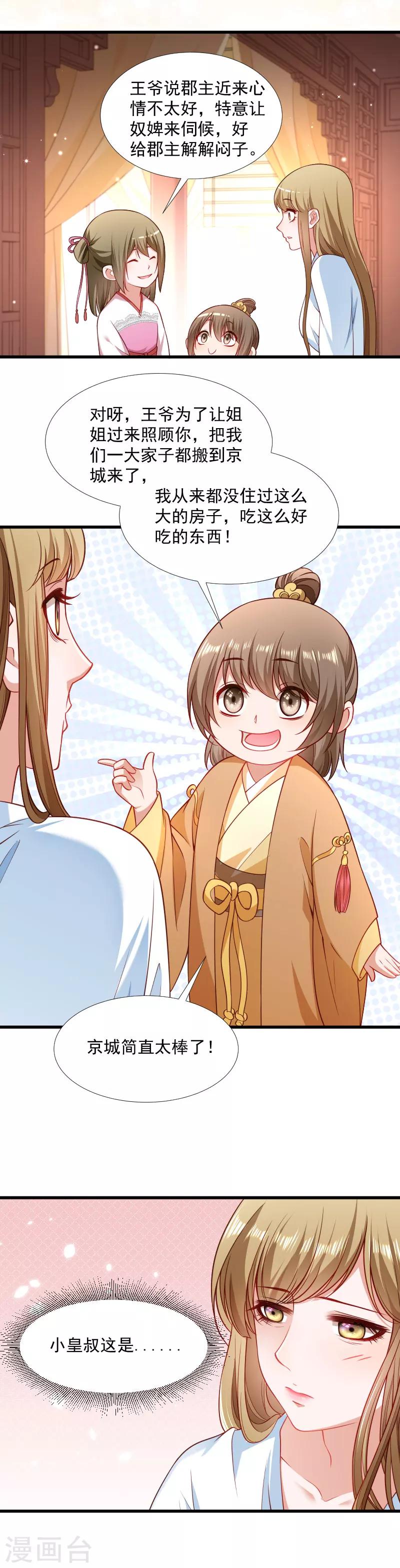 第125话 原来你好这一口-第126话