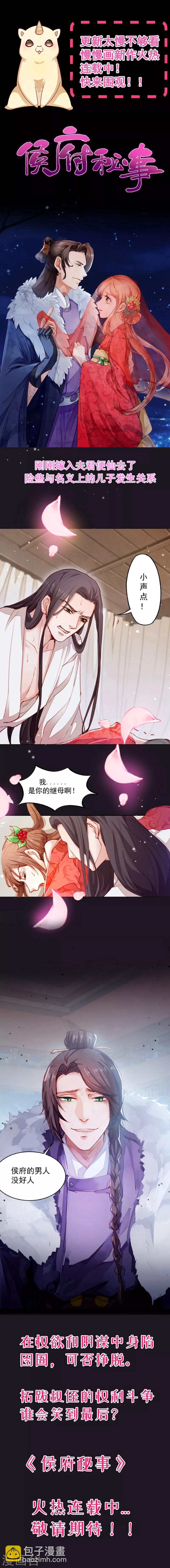 第127话 灭门一案-第128话