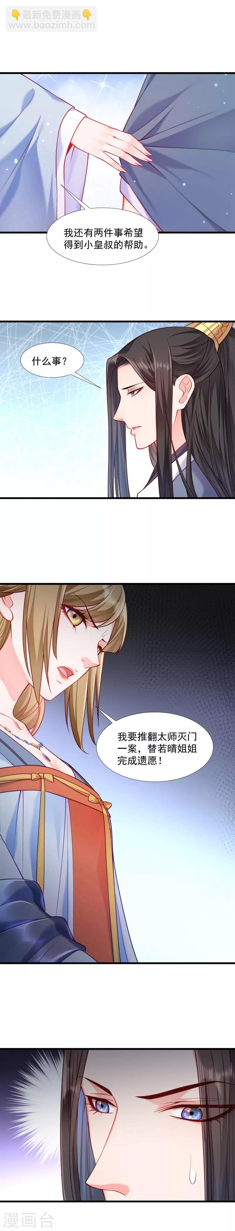 第127话 灭门一案-第128话