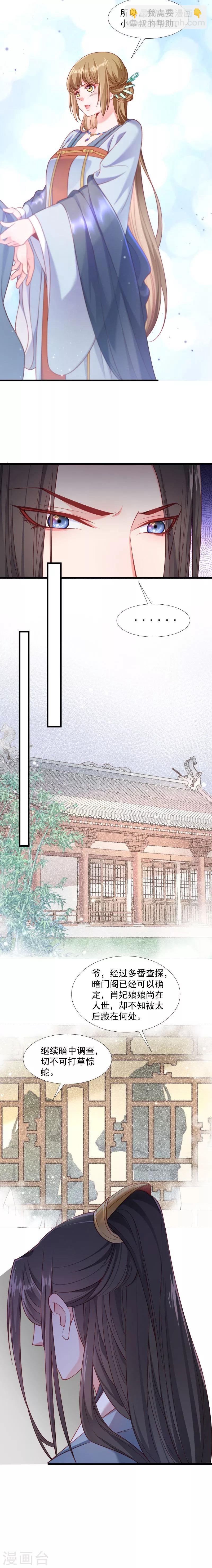 第127话 灭门一案-第128话