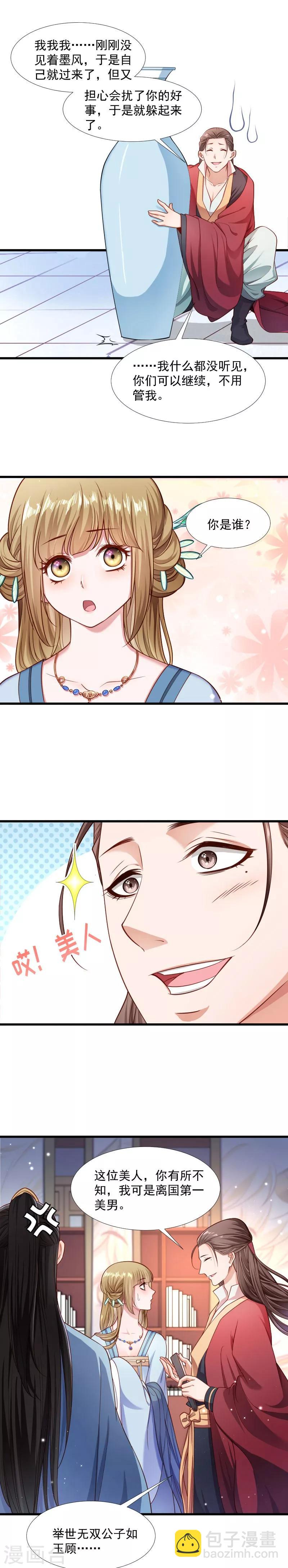 第127话 灭门一案-第128话