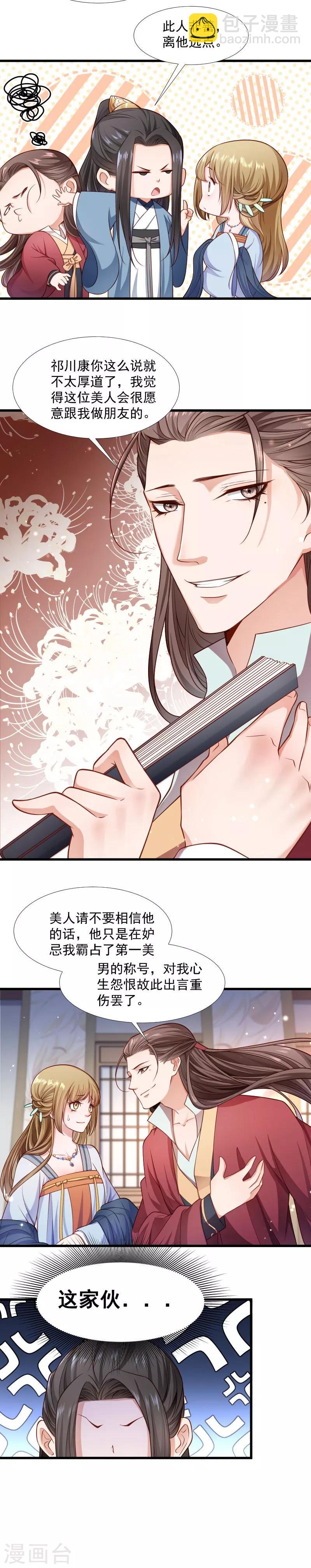 第127话 灭门一案-第128话