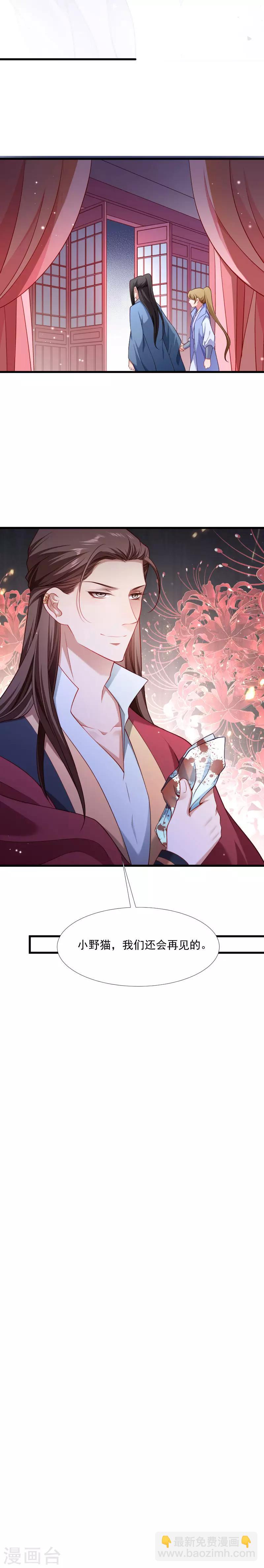 第129话 夜闯青楼-第130话