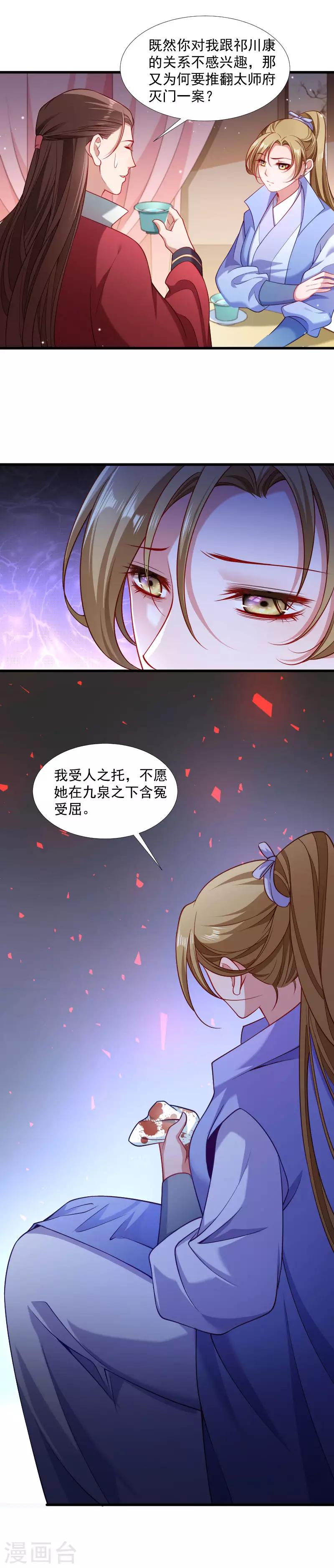 第129话 夜闯青楼-第130话