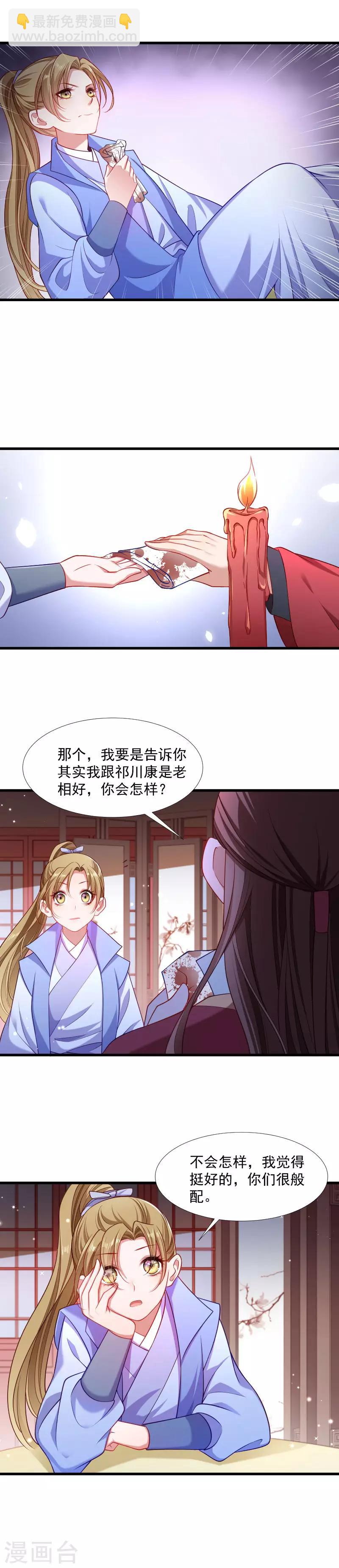 第129话 夜闯青楼-第130话