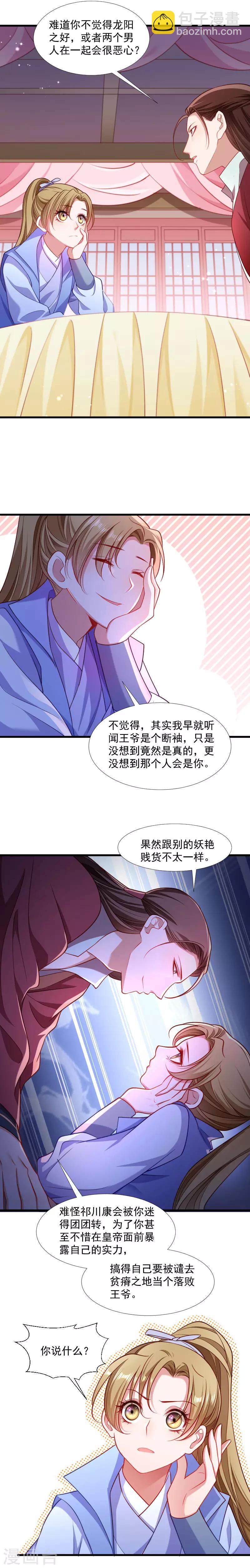 第129话 夜闯青楼-第130话