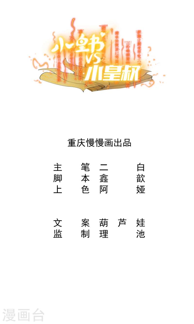 第13话 回将军府接王妃-第14话