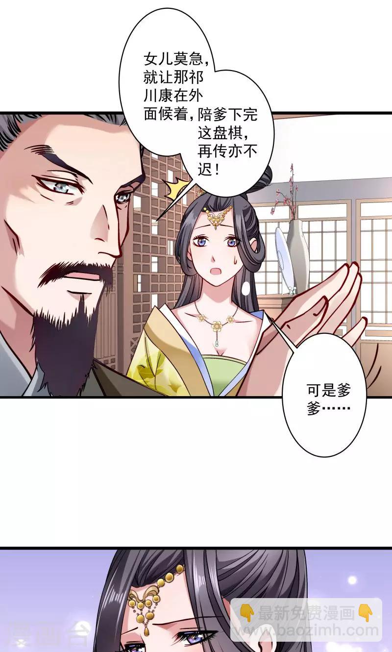 第13话 回将军府接王妃-第14话