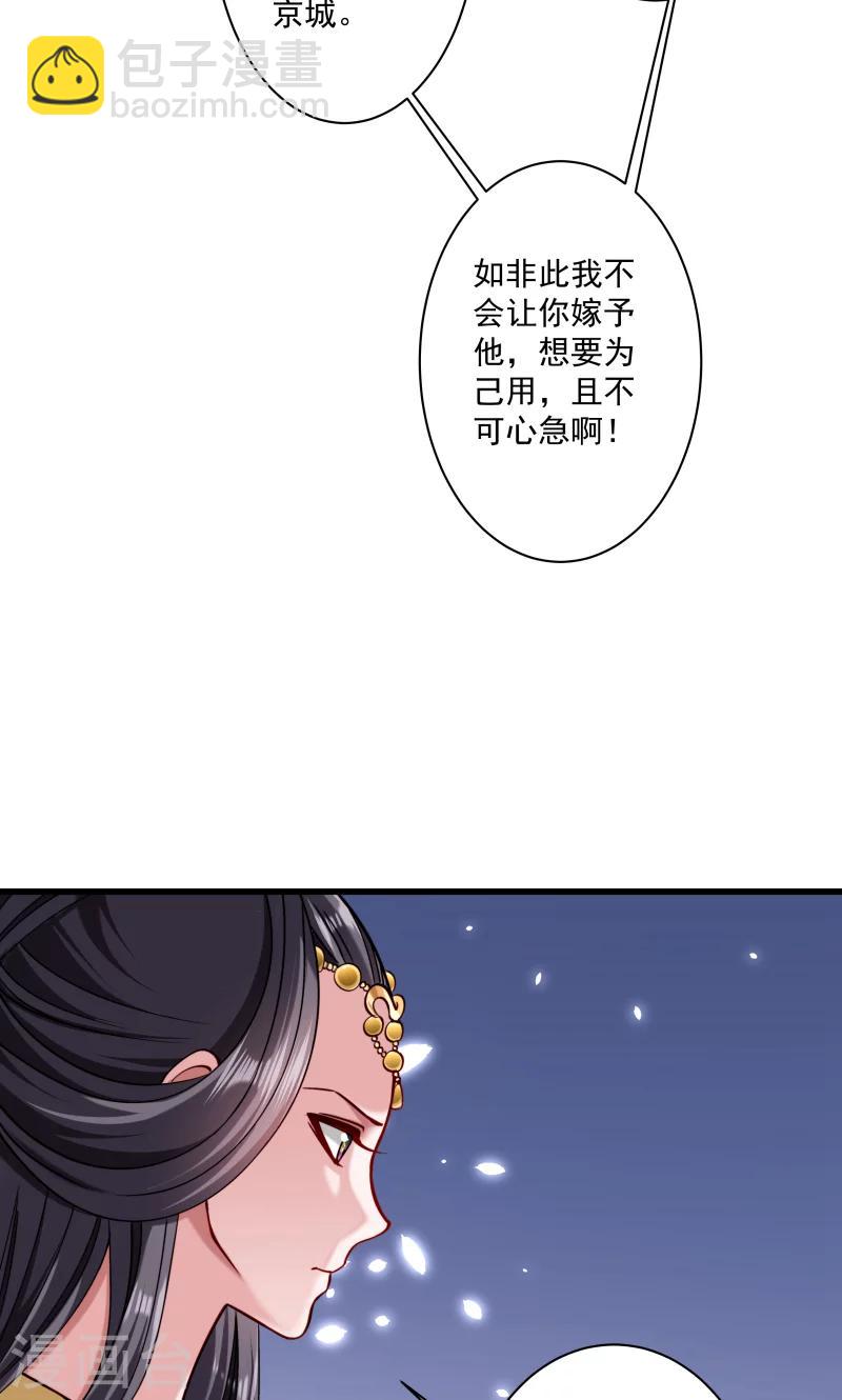 第13话 回将军府接王妃-第14话