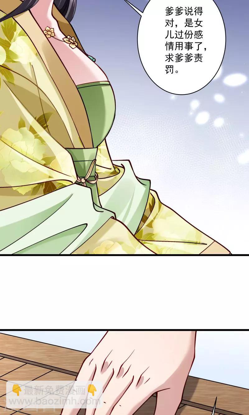 第13话 回将军府接王妃-第14话