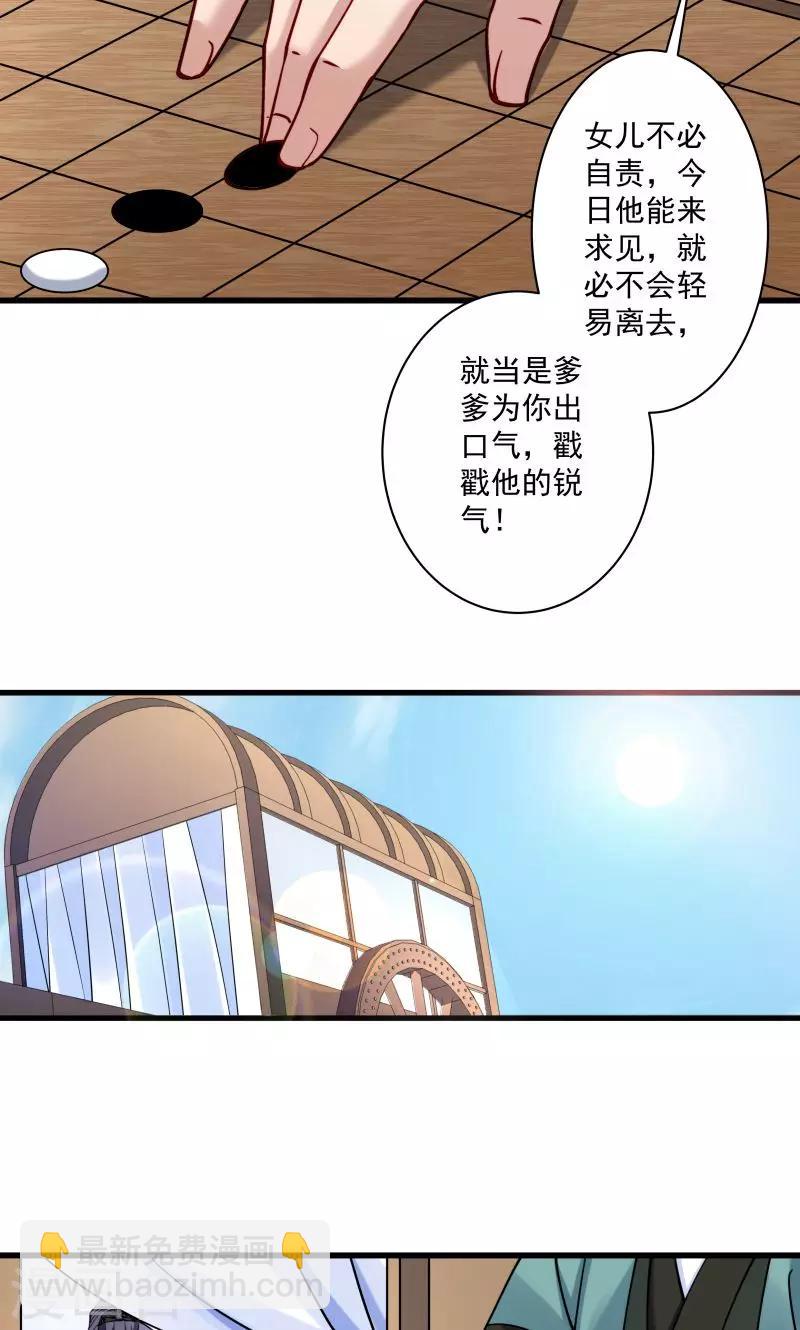 第13话 回将军府接王妃-第14话