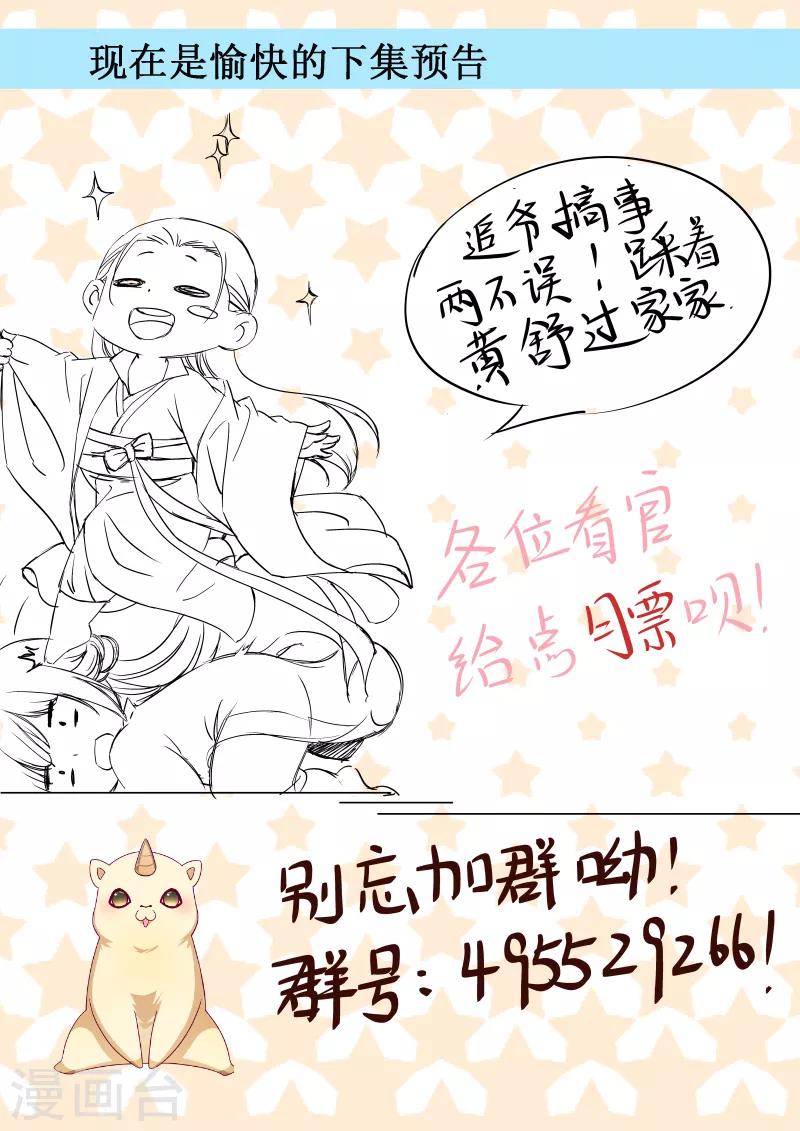 第131话 赌气的王爷伤不起-第132话