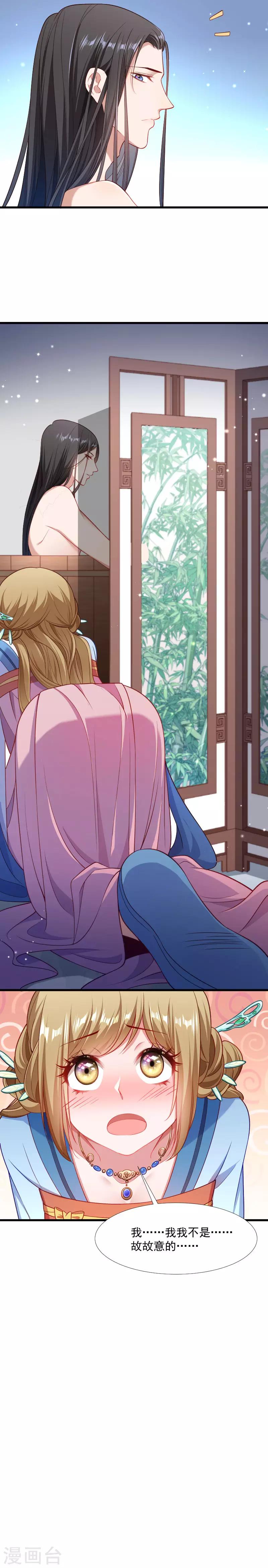 第131话 赌气的王爷伤不起-第132话