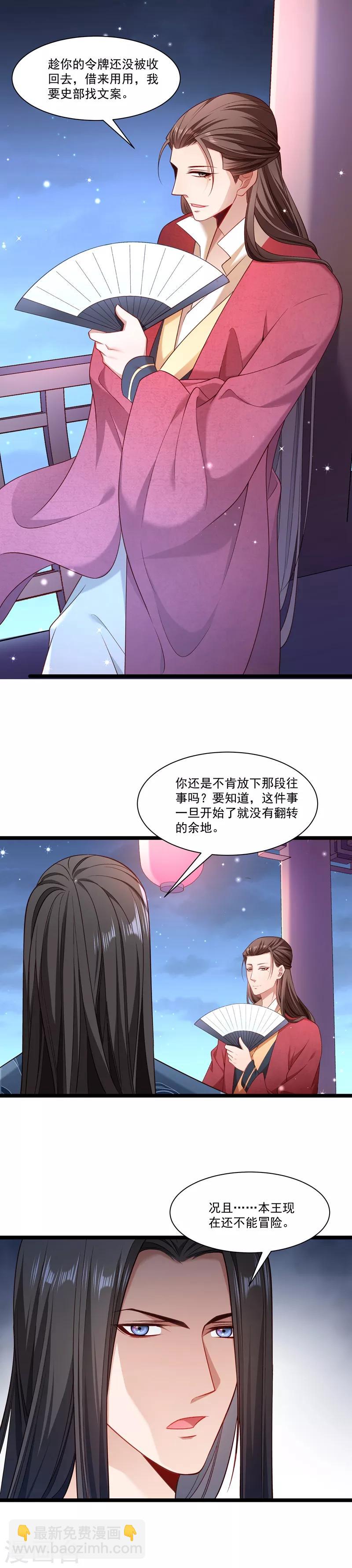 第133话 算你狠-第134话