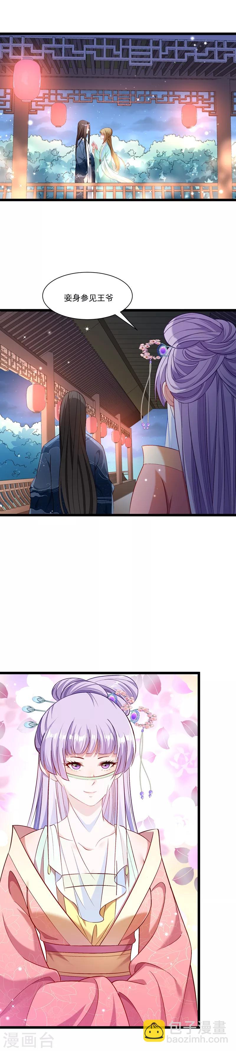 第133话 算你狠-第134话