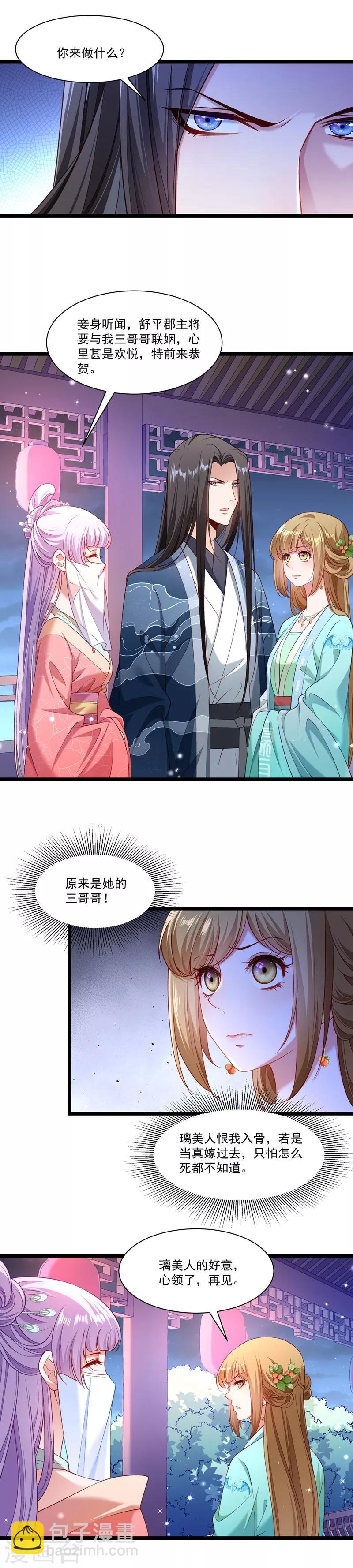 第133话 算你狠-第134话