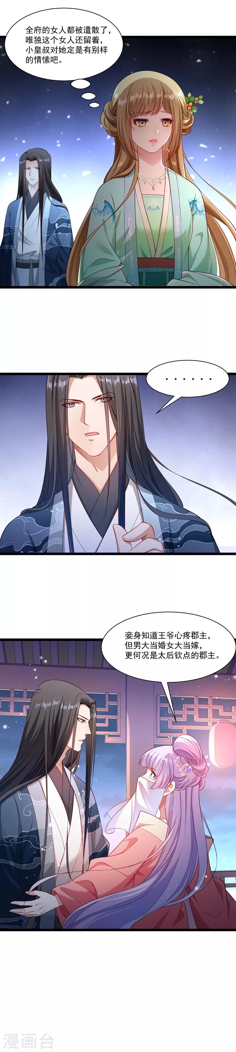 第133话 算你狠-第134话