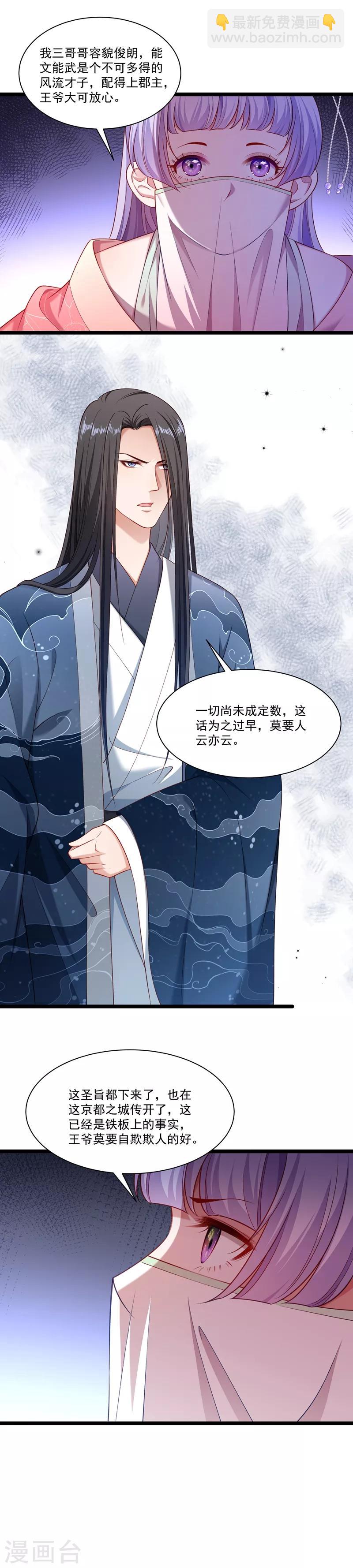 第133话 算你狠-第134话