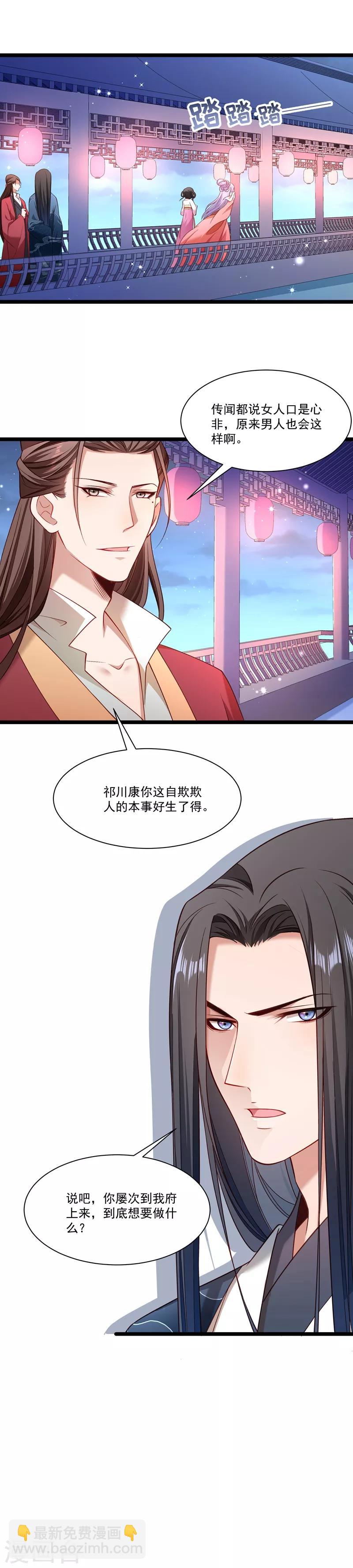 第133话 算你狠-第134话