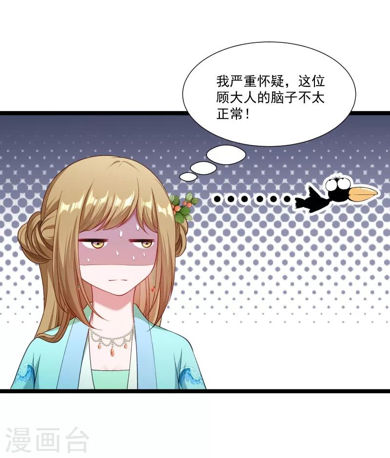 第135话 恩师之家-第136话