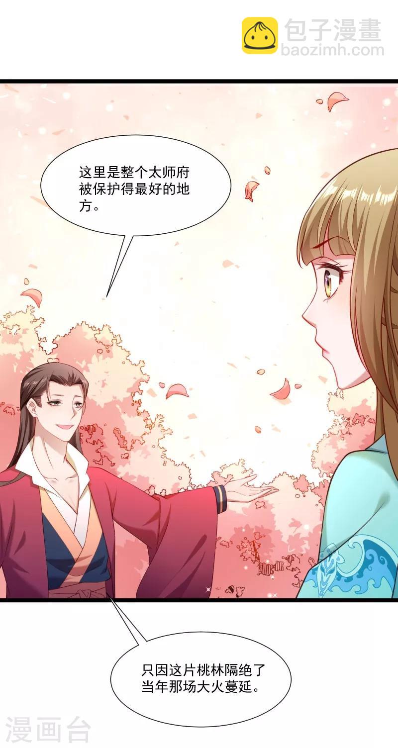 第135话 恩师之家-第136话