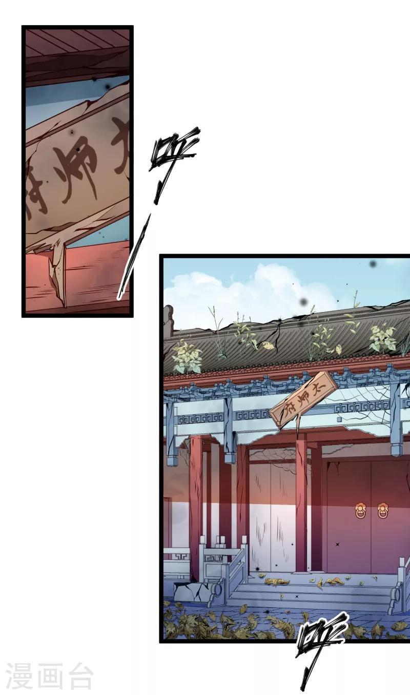 第135话 恩师之家-第136话