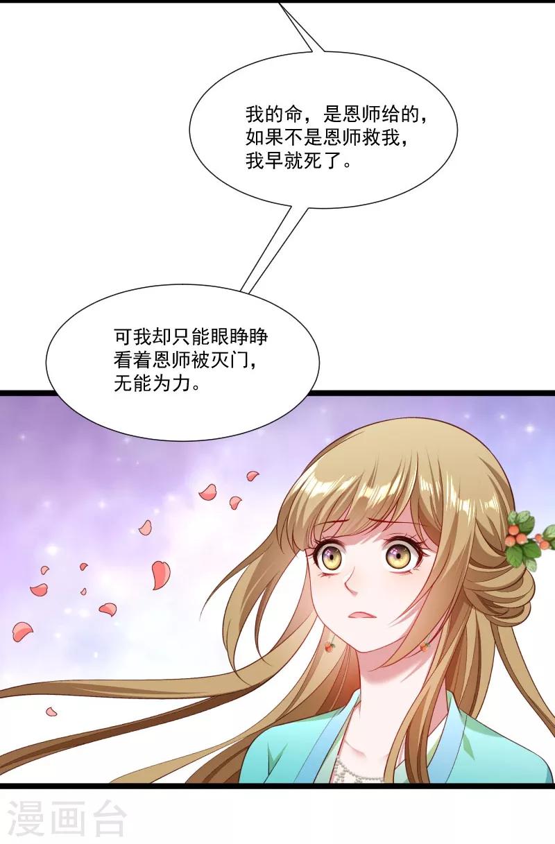 第135话 恩师之家-第136话