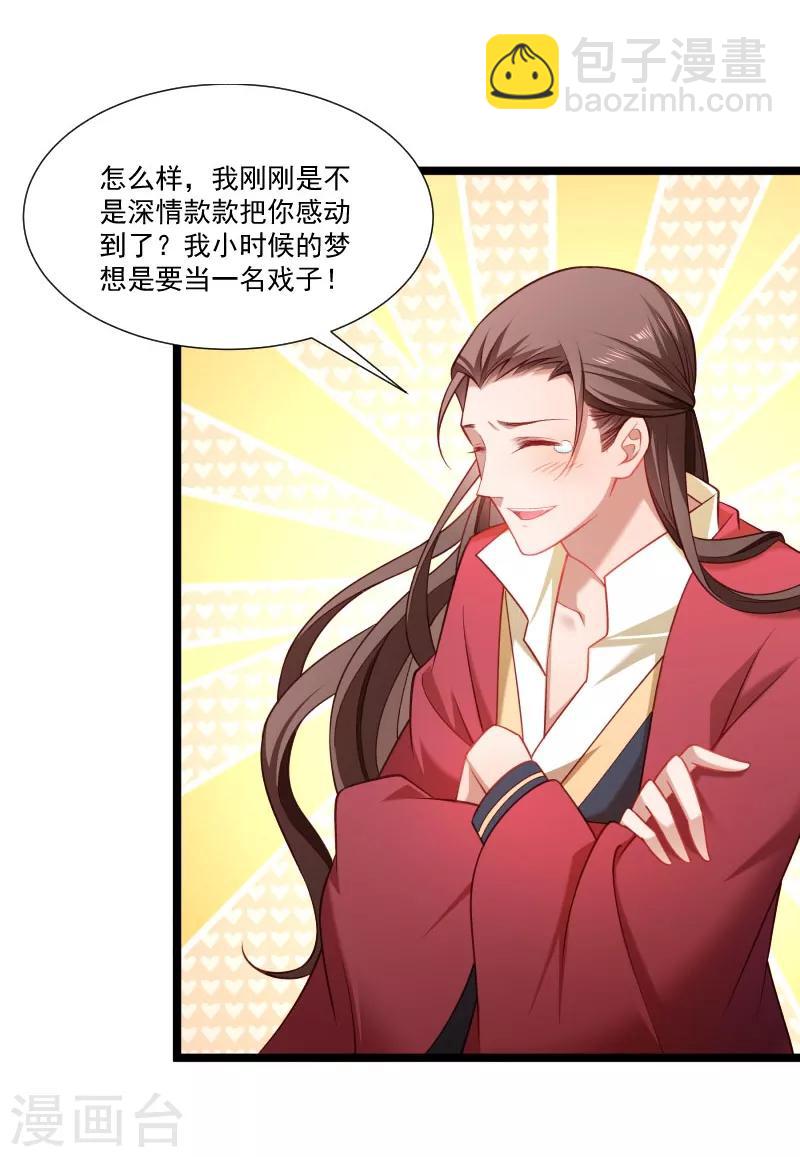 第135话 恩师之家-第136话