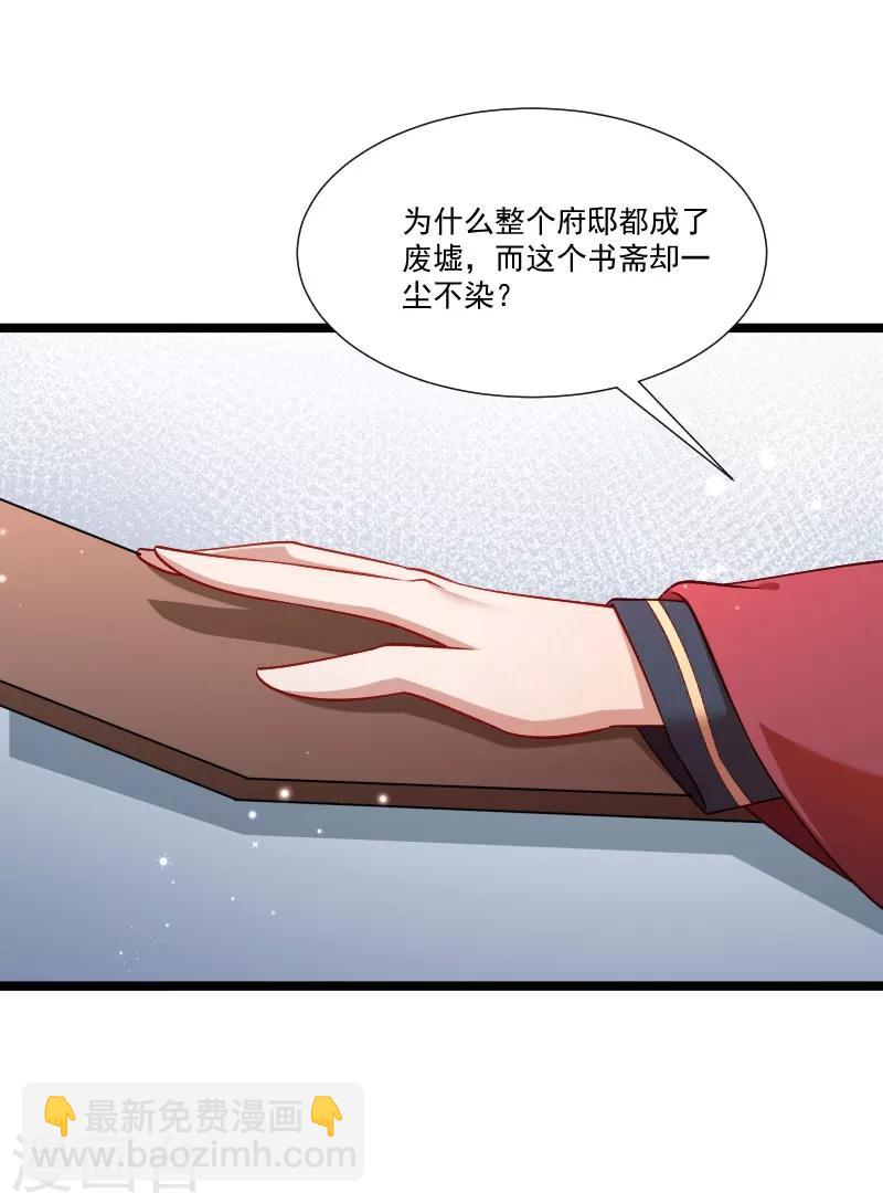 第135话 恩师之家-第136话