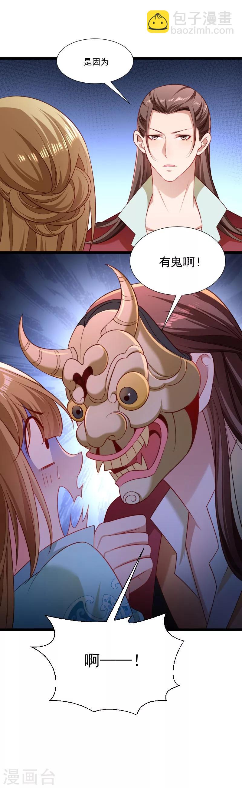 第135话 恩师之家-第136话