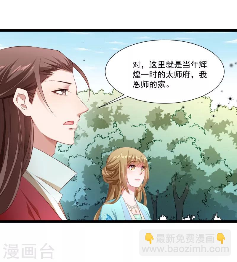 第135话 恩师之家-第136话