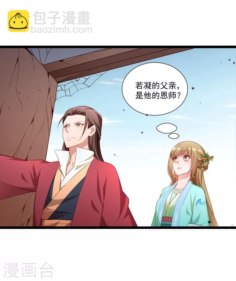 第135话 恩师之家-第136话