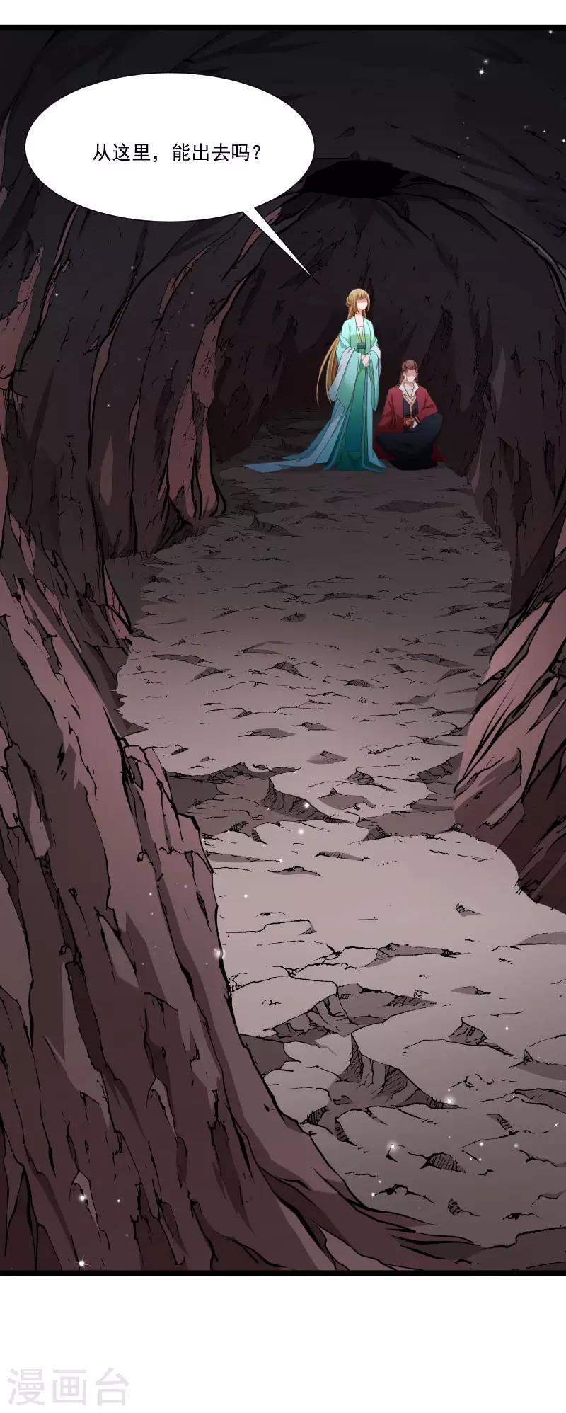 第137话 意外收获-第138话