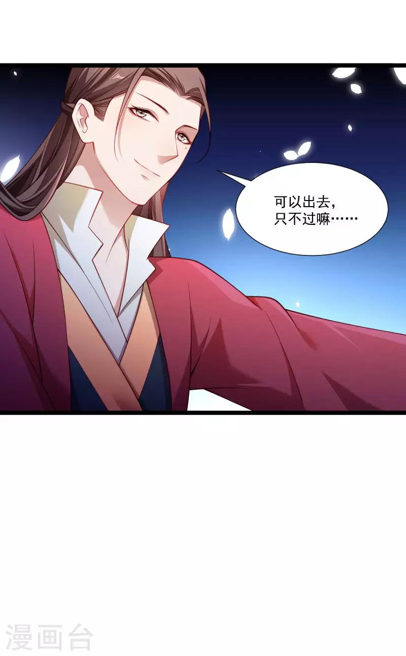 第137话 意外收获-第138话