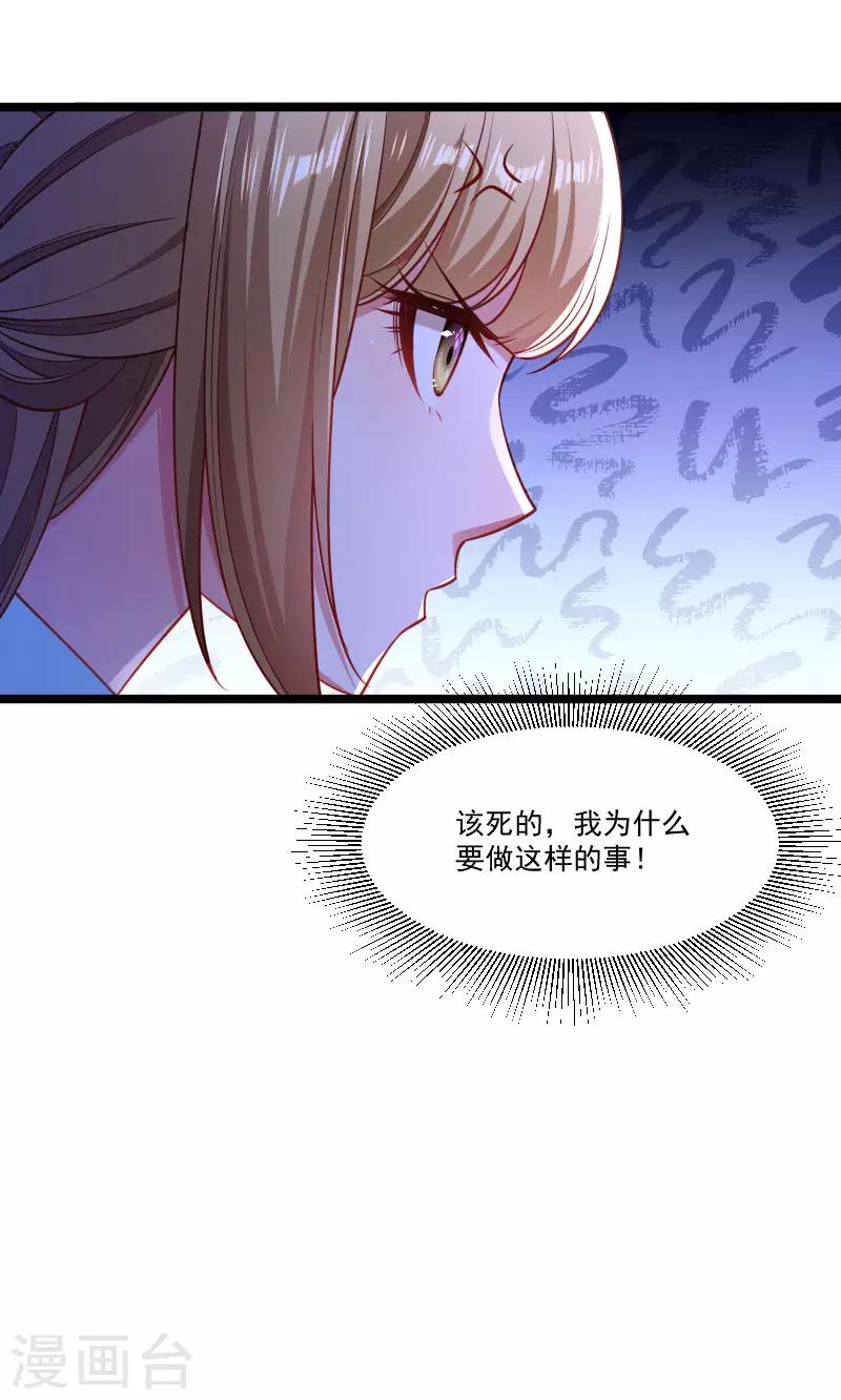 第137话 意外收获-第138话