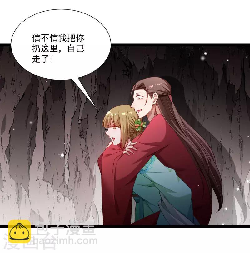 第137话 意外收获-第138话