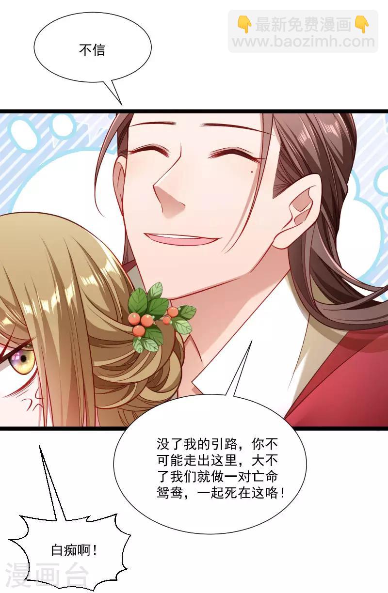 第137话 意外收获-第138话