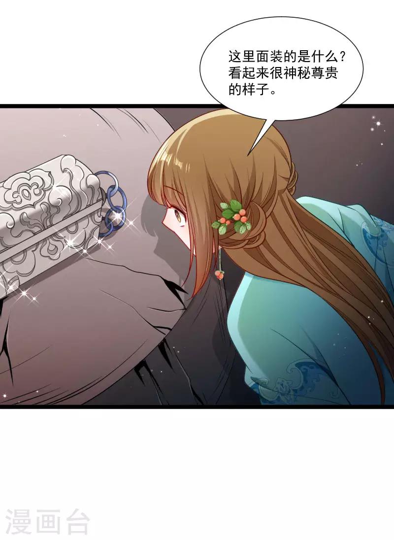 第137话 意外收获-第138话