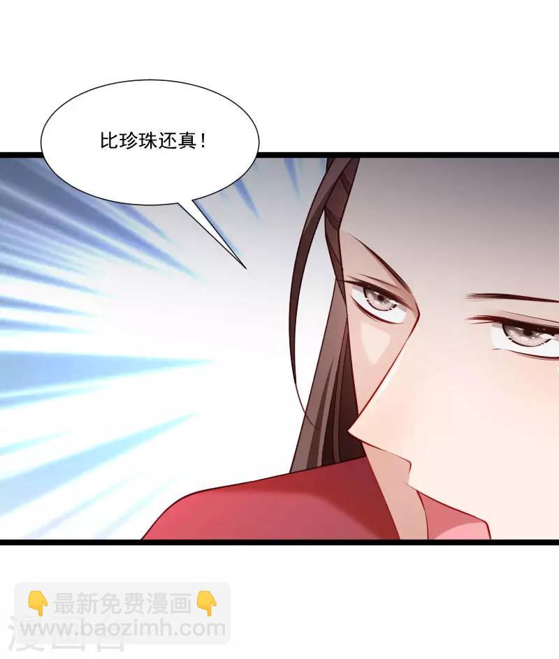 第137话 意外收获-第138话