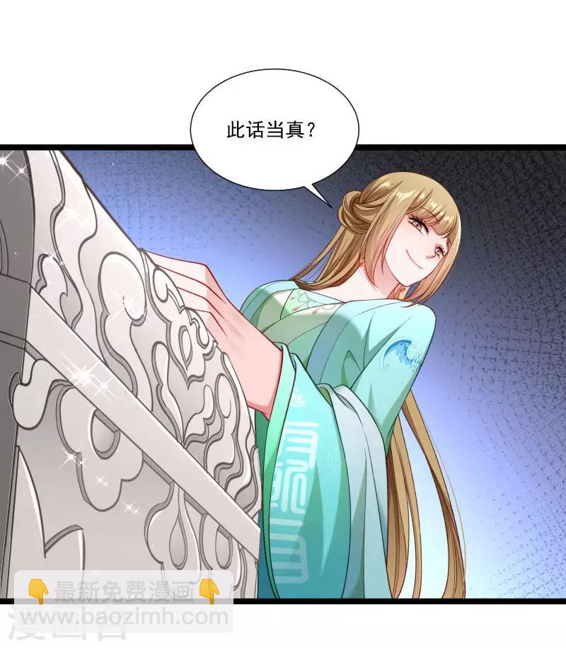 第137话 意外收获-第138话